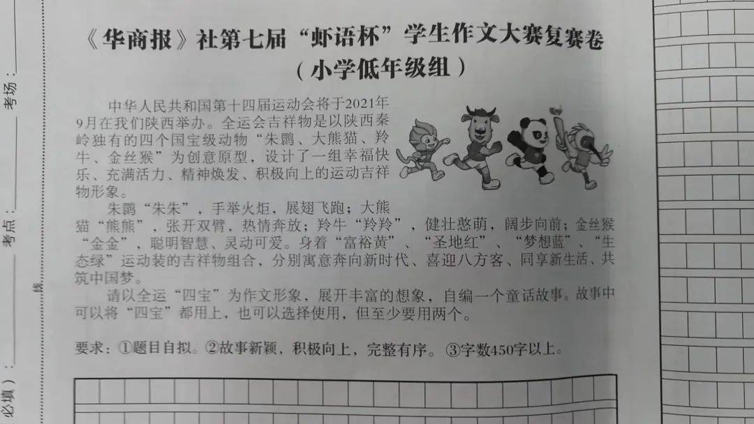 長繩比賽的精彩瞬間，一篇難忘的賽場作文