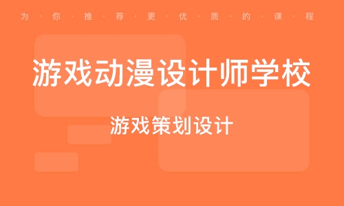 深度解析與觀點闡述，動漫培訓(xùn)機構(gòu)排名