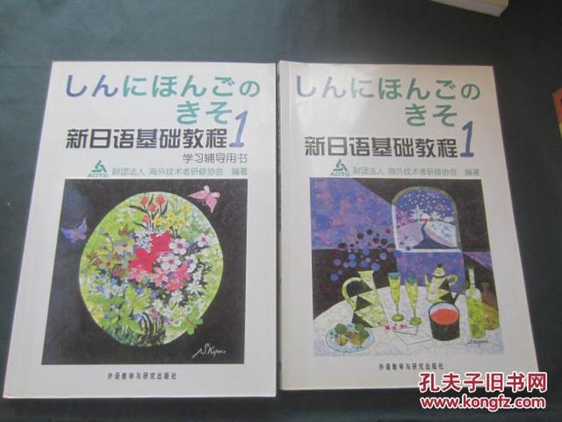 日語學(xué)習(xí)新教程，小明的奇遇與友情紐帶之旅