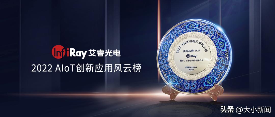 應(yīng)用光電股票，背景、發(fā)展與地位分析