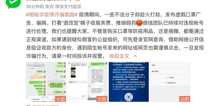 最新疫情詐騙揭秘，如何有效防范與應(yīng)對疫情詐騙的挑戰(zhàn)？