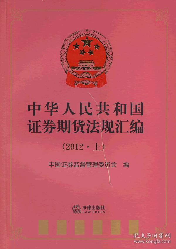 最新證券法規(guī)解讀，要點、影響與展望