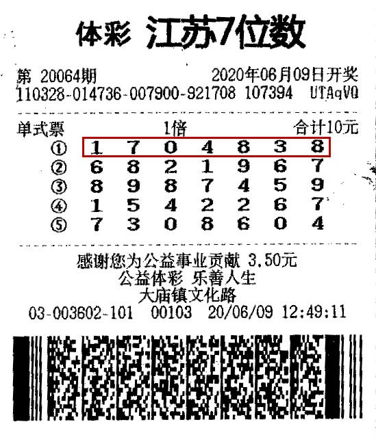 江蘇體彩七位數(shù)最新開獎(jiǎng)揭曉，科技魅力引領(lǐng)生活新篇章