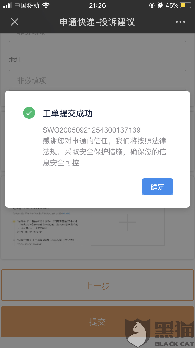 申通快遞最新動態(tài)，行業(yè)進展、挑戰(zhàn)與前景展望