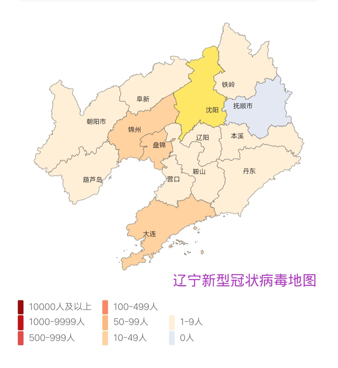 阜新最新疫情動態(tài)更新，疫情動態(tài)概覽