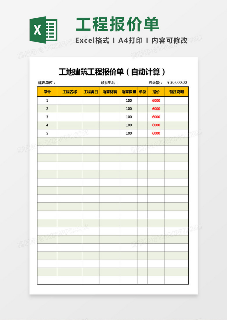 建筑模板價(jià)格一覽表，全面解析模板價(jià)格，火熱資訊不容錯(cuò)過(guò)！