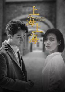 上海灘電視連續(xù)劇，觀看與欣賞指南