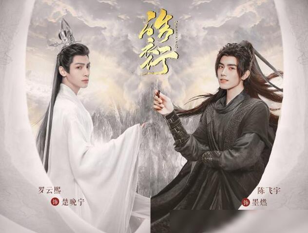 羅云熙最新電視劇，自然美景之旅，探尋內心寧靜與平和的治愈之旅