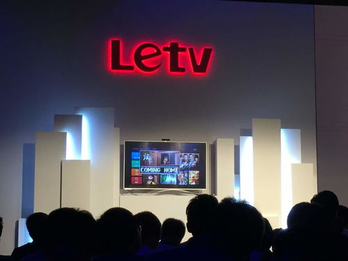 樂視電視官網,樂視電視官網，智能科技與家庭娛樂的完美結合