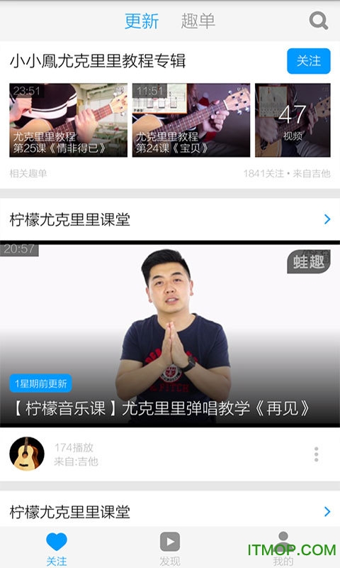 演員尤克里里教學(xué)，技藝與情感的完美融合