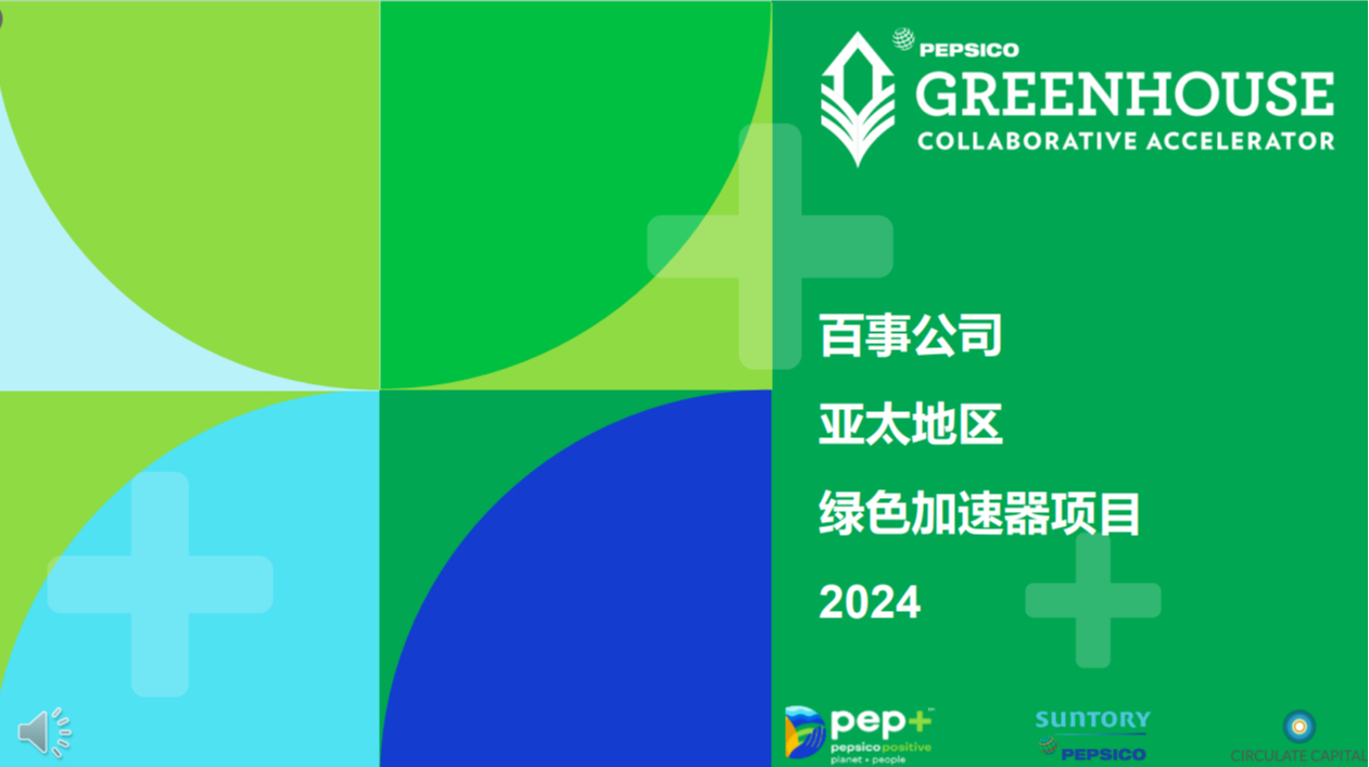 綠色循環(huán)圈新版發(fā)布，創(chuàng)新策略構(gòu)建可持續(xù)未來(lái)