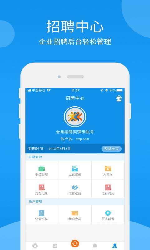 臺州電工招聘信息與求職奇遇記，小明的電工求職之旅