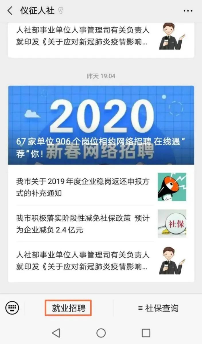 儀征最新職位招聘求職全攻略，一站式招聘與求職指南