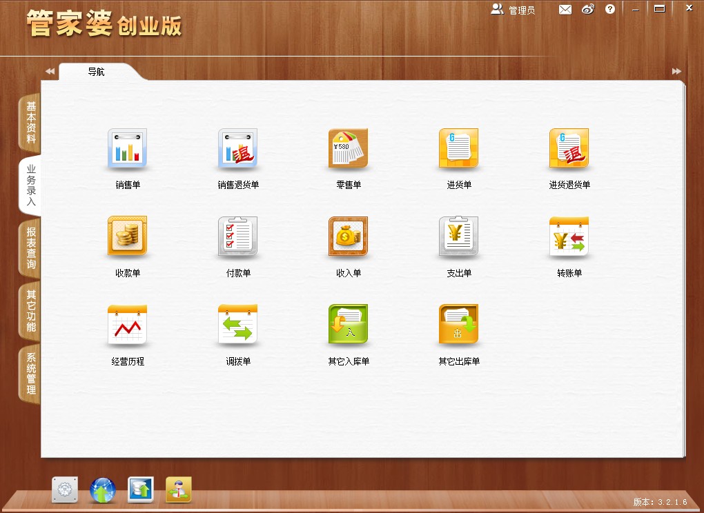 管家婆最新版，軟件升級(jí)引領(lǐng)管理與體驗(yàn)革新