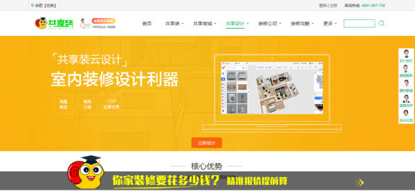 齊家網(wǎng)上市見證，小家喜悅時刻的里程碑