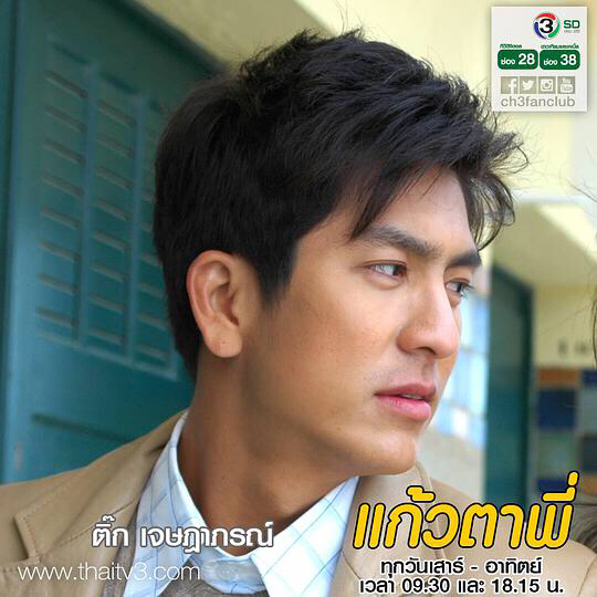 泰國明星杰西達邦，星光與溫情的日常