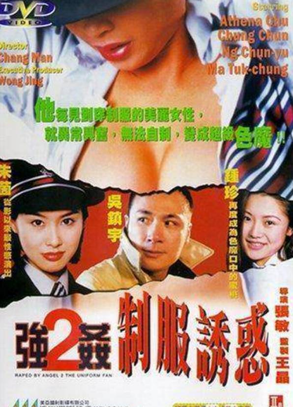 警惕非法內(nèi)容，臺灣三級片電影與色情內(nèi)容的法律邊界提醒