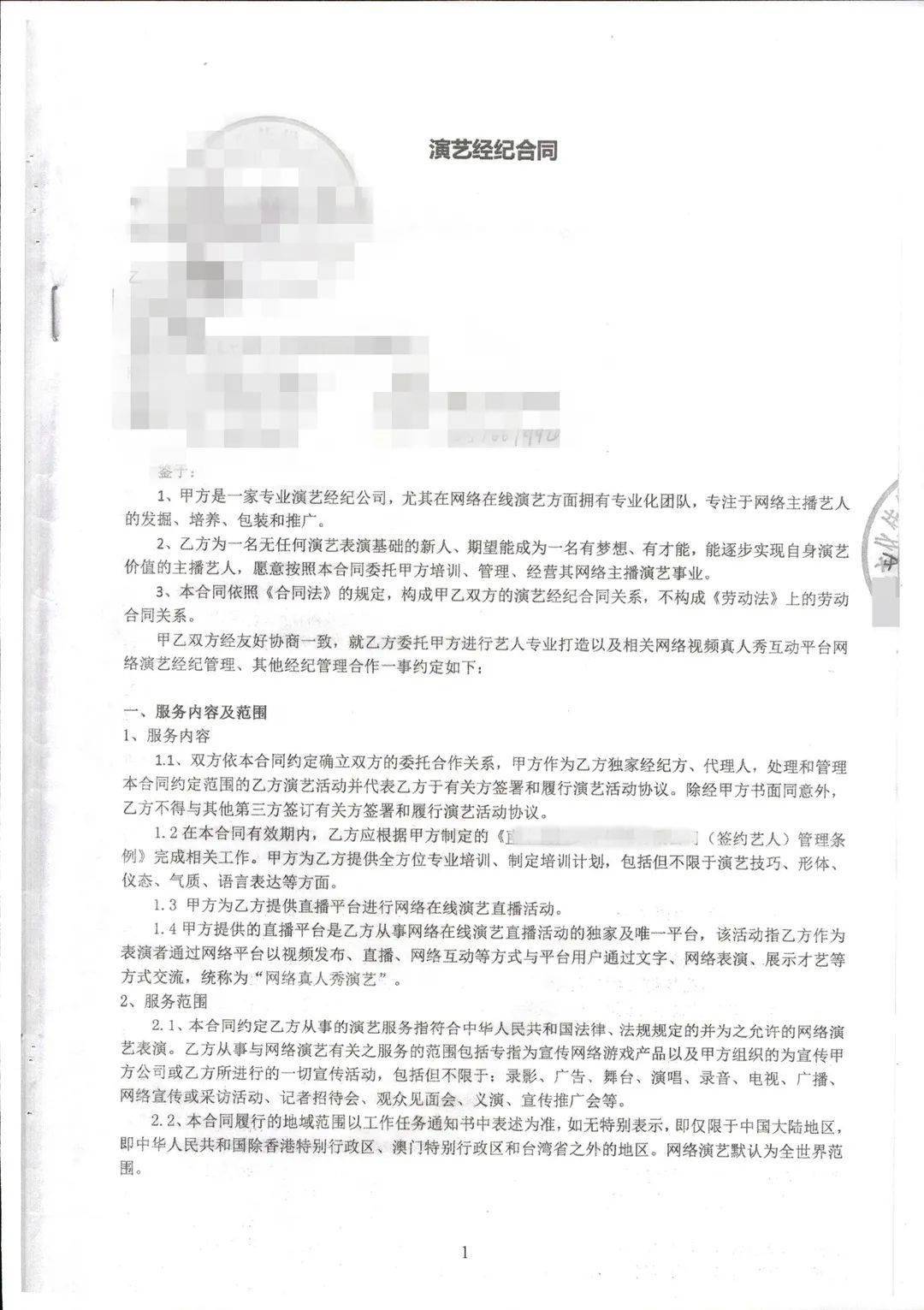 科技重塑演藝界，全新升級演員經(jīng)紀智能合同管理系統(tǒng)開啟智能合同新紀元