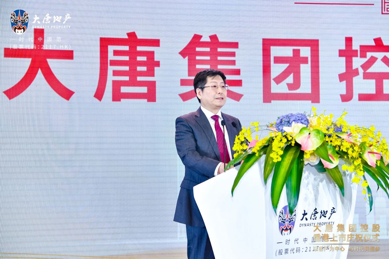 大唐輝煌上市，揭開新篇章序幕，共創(chuàng)輝煌未來