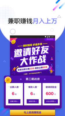 拍拍貸比賽，金融科技創(chuàng)新的競賽盛宴