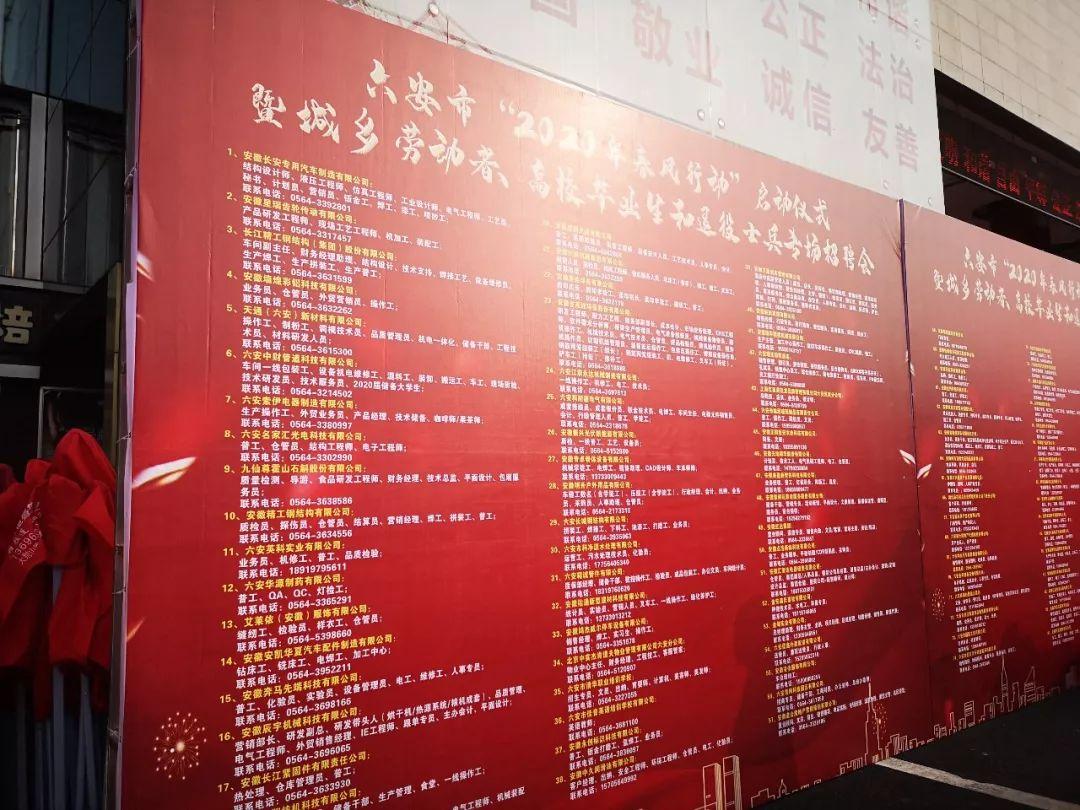 六安市最新普工招聘信息，職場(chǎng)新征程，變化帶來自信與成就感！