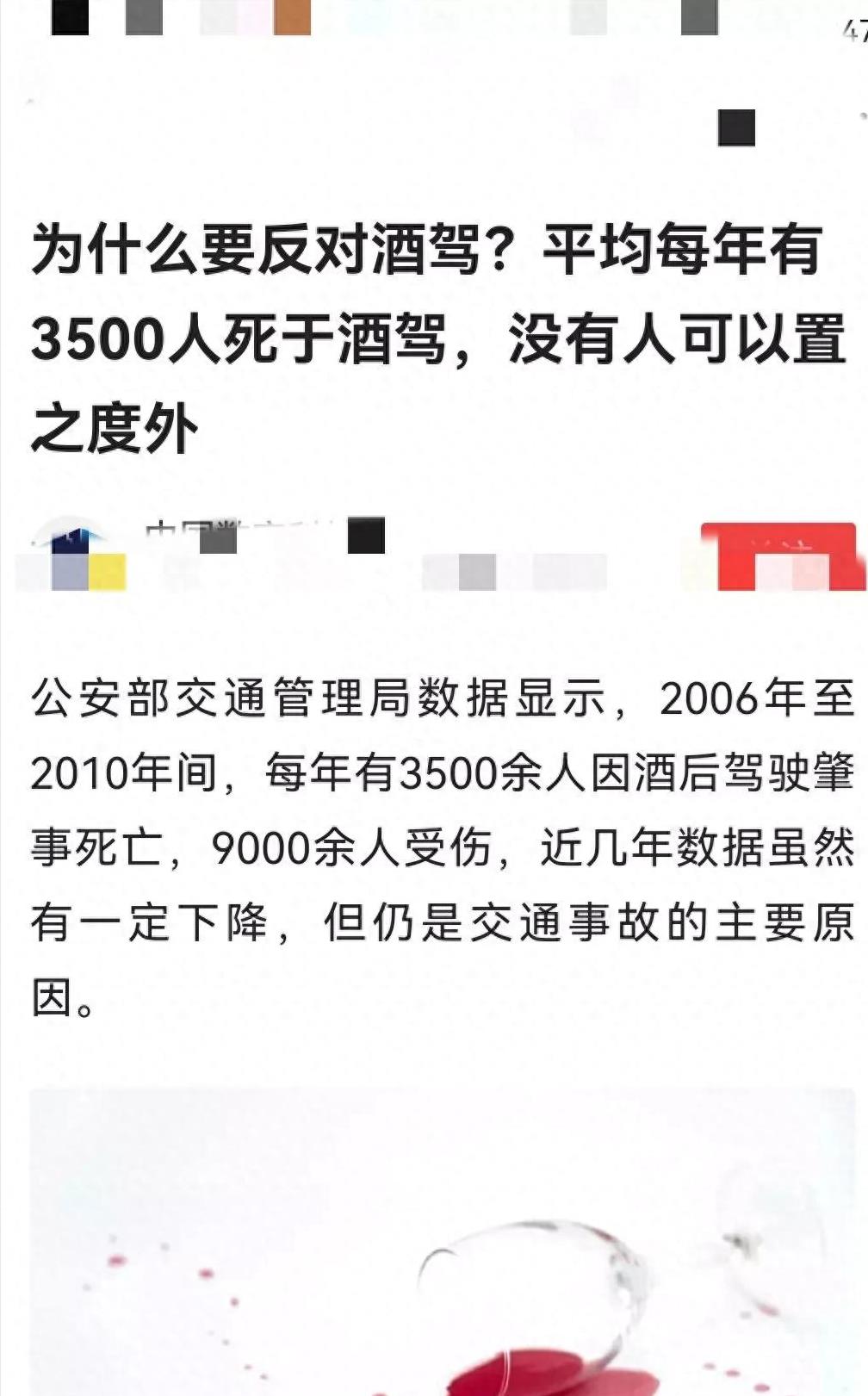 酒駕事件持續(xù)引發(fā)關(guān)注，社會警鐘長鳴，危害不容忽視