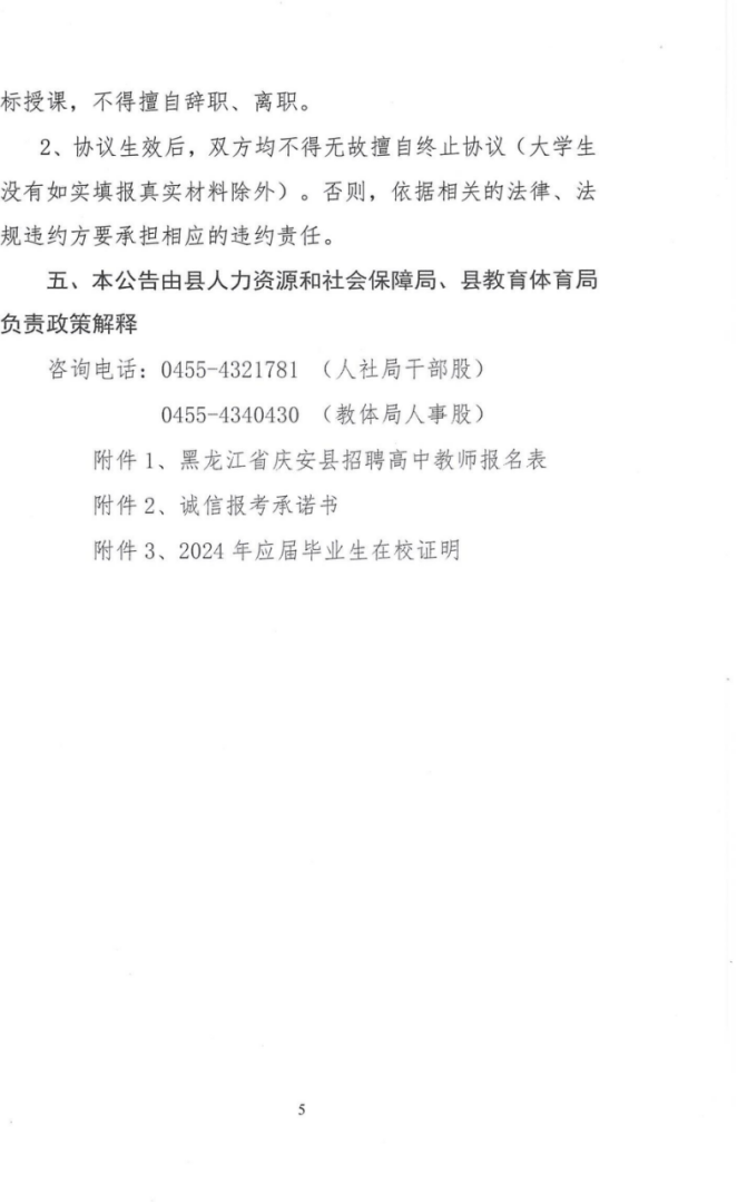 慶安最新職位招聘大全，詳細(xì)步驟指南與招聘資訊