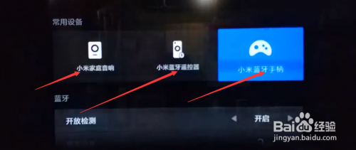 小米電視可以連接藍牙耳機嗎,小米電視可以連接藍牙耳機嗎，觀點論述