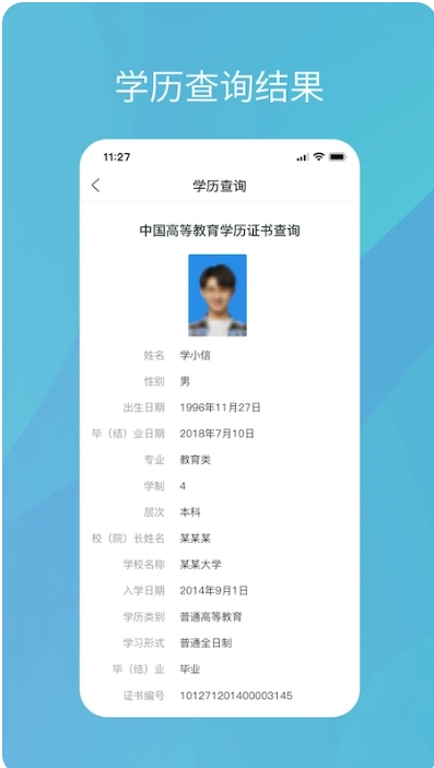 最新學(xué)歷信息,最新學(xué)歷信息，學(xué)歷真的代表一切嗎？