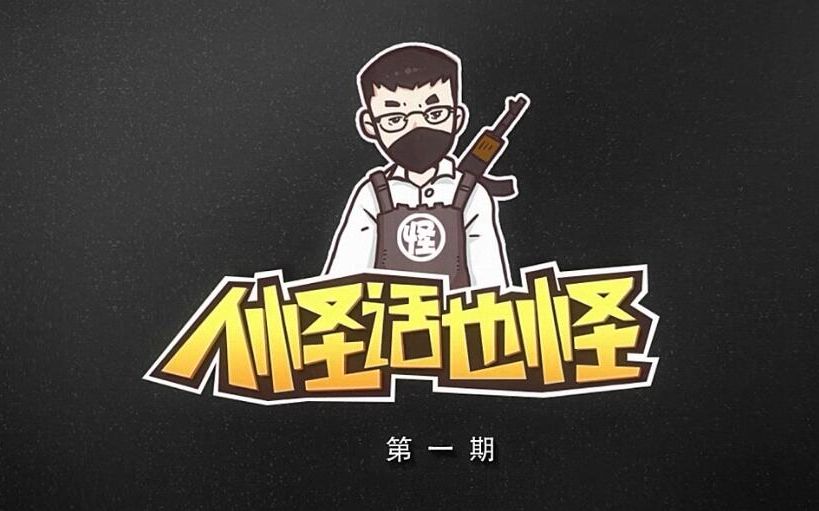 怪異君引領(lǐng)未來科技潮流，高科技新品新動向揭秘