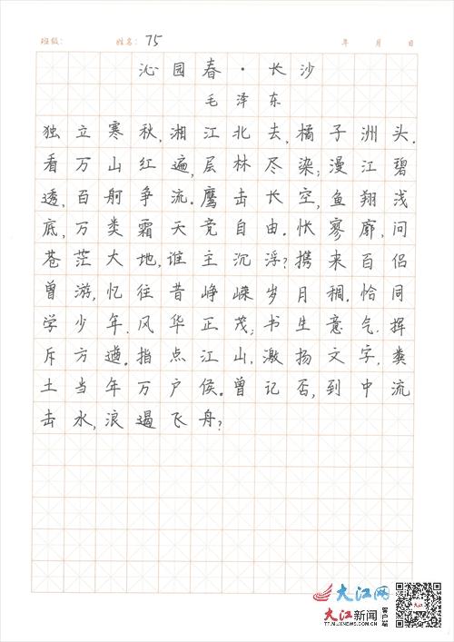 硬筆字比賽，書寫藝術(shù)的展現(xiàn)與傳統(tǒng)價(jià)值的傳承