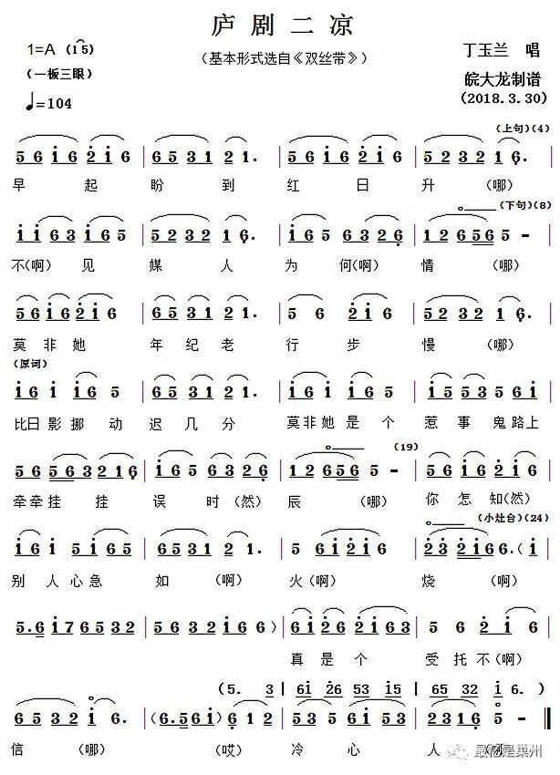 音樂與演技的交融，演員簡譜鋼琴的魅力