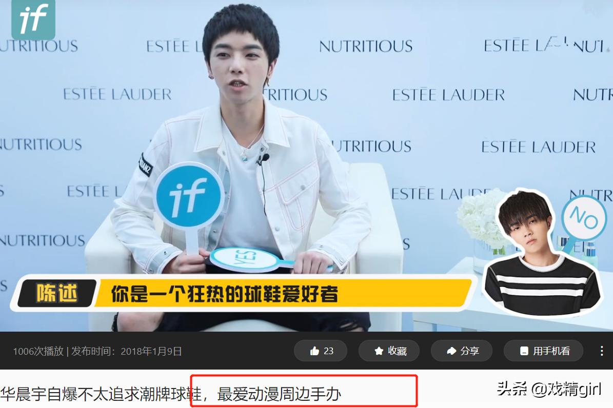 華晨宇動漫，創(chuàng)作、欣賞指南與探索之旅