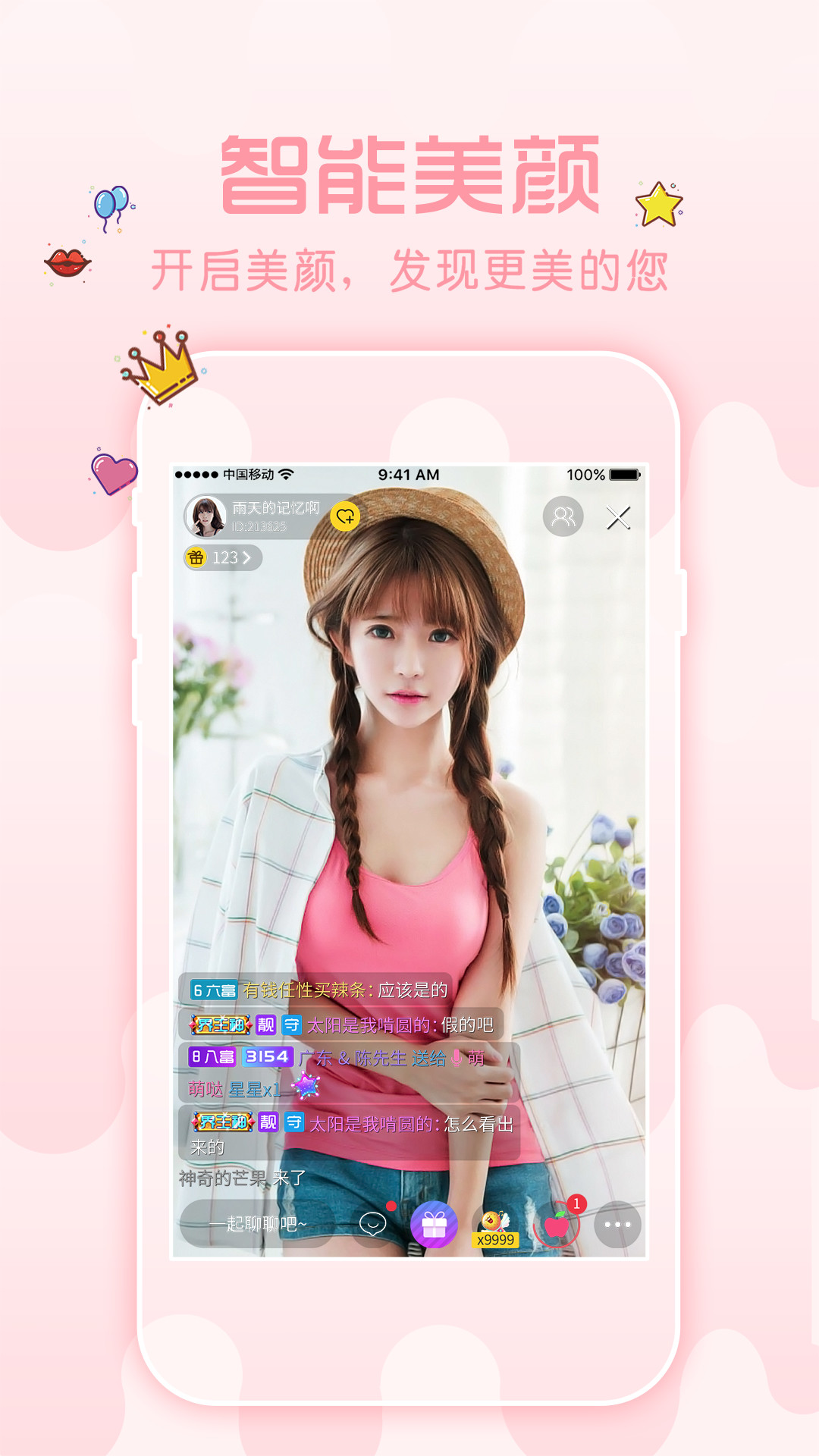 簡秀直播資訊大解密，潮流前線一網(wǎng)打盡