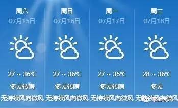 葉縣天氣預(yù)報(bào)最新消息，未來15天變化中的自信與陽光之旅展望