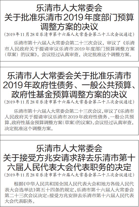 樂(lè)清市人事任命大揭秘，趣事連連，情感紐帶牽動(dòng)人心