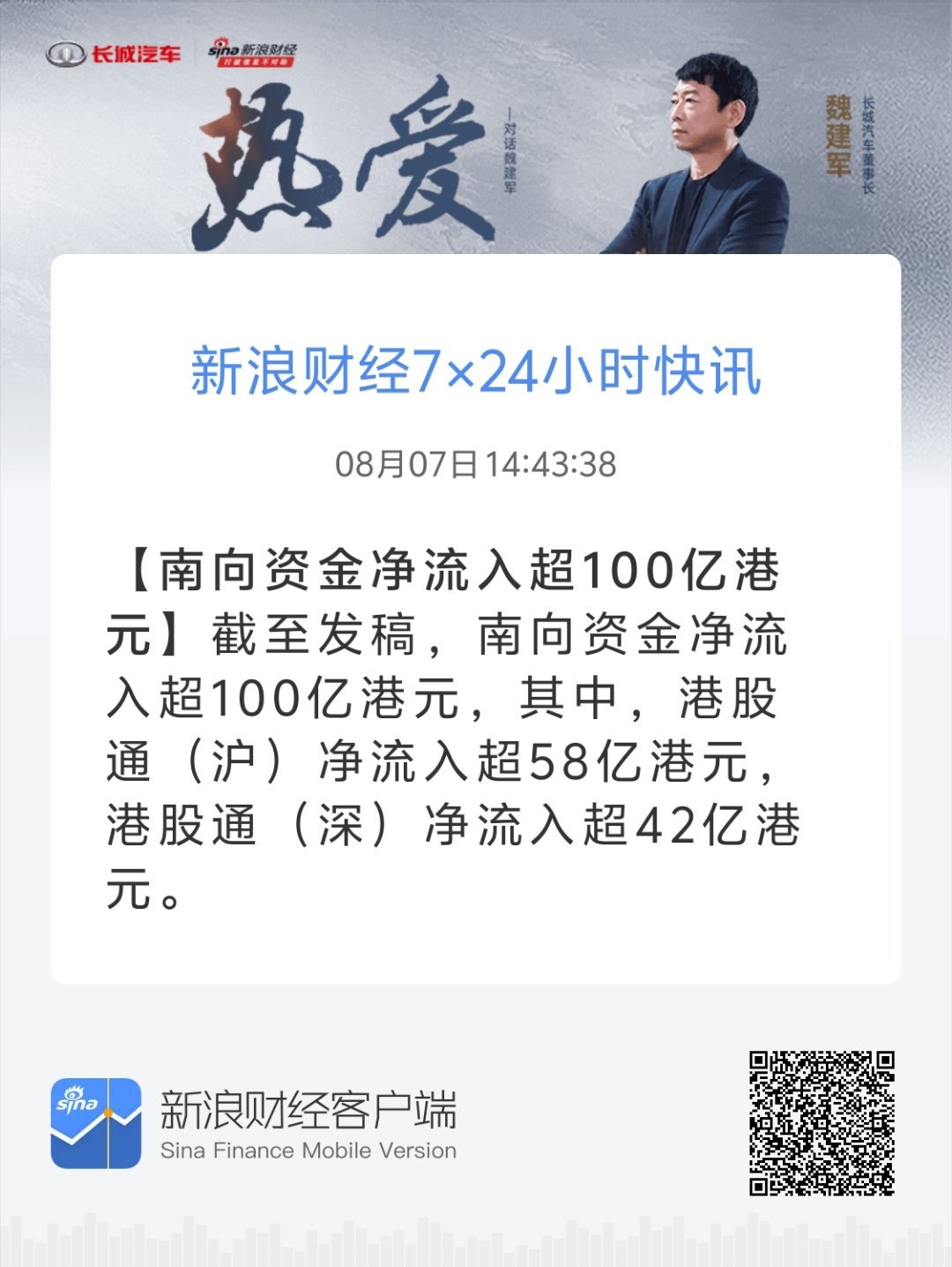 浪奇資訊速遞，掌握最新信息，洞悉行業(yè)動態(tài)。
