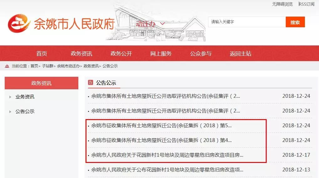 余姚動(dòng)遷資訊更新,余姚動(dòng)遷新篇章，家園變遷中的溫馨趣事