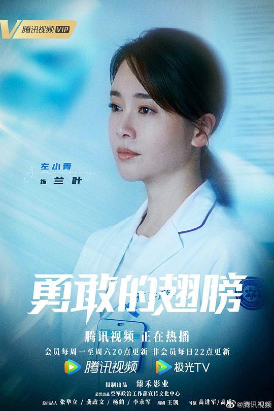 勇敢的翅膀電視劇免費(fèi)觀看,勇敢的翅膀電視劇免費(fèi)觀看——深度劇評與免費(fèi)觀看指南