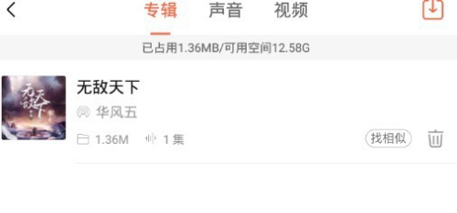 袁博最新有聲小說合集，探索聲音的魅力世界