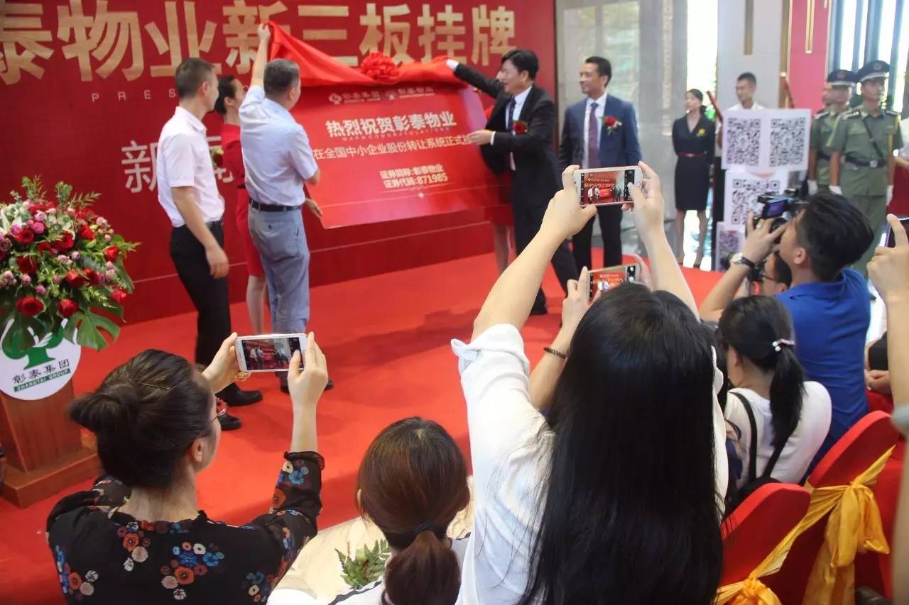 彰泰物業(yè)上市，背景、歷程及其對(duì)地產(chǎn)行業(yè)的影響