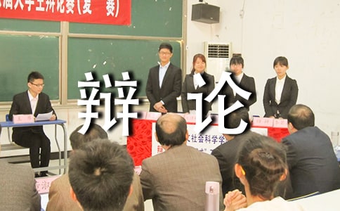 辯論資訊更新，家的溫馨故事展現(xiàn)