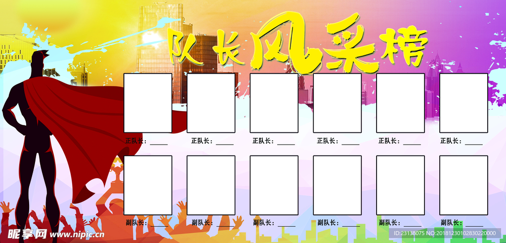 最新隊(duì)長風(fēng)采，領(lǐng)導(dǎo)力與團(tuán)隊(duì)精神的完美融合