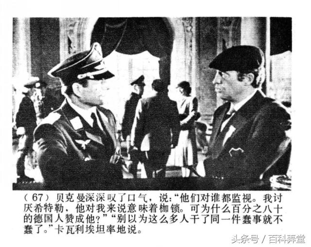 法國(guó)二戰(zhàn)電影，歷史、影響與地位