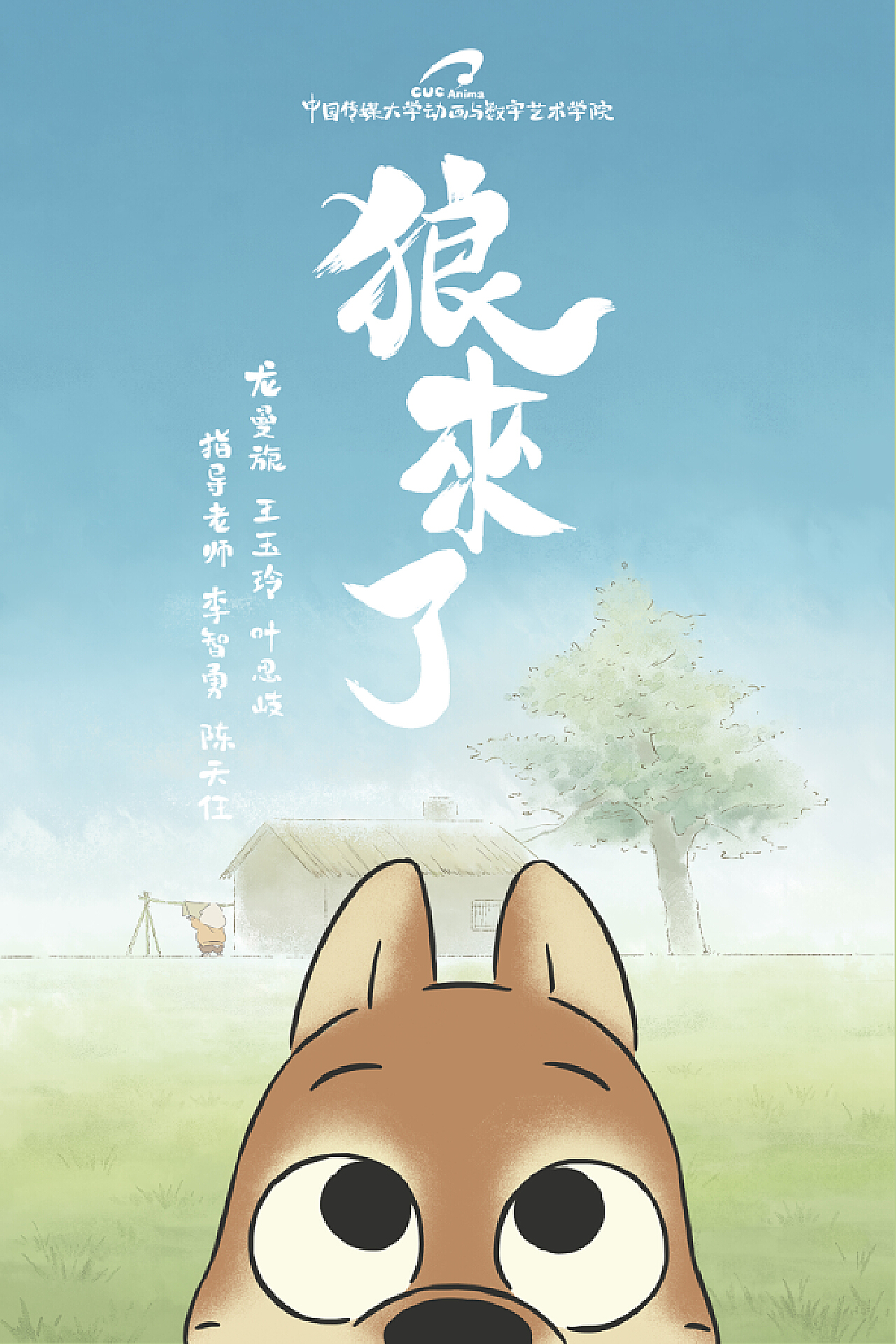 狼來了電影，深度觀看與理解的步驟指南