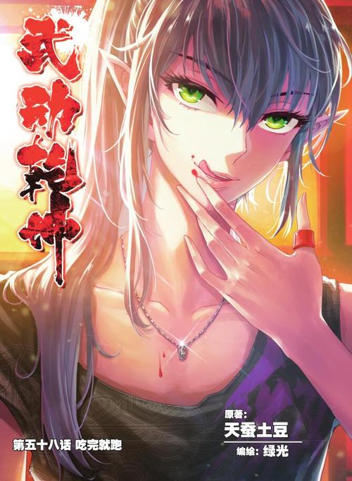 時(shí)代巨擘再掀乾坤風(fēng)暴，武動(dòng)乾坤最新章節(jié)