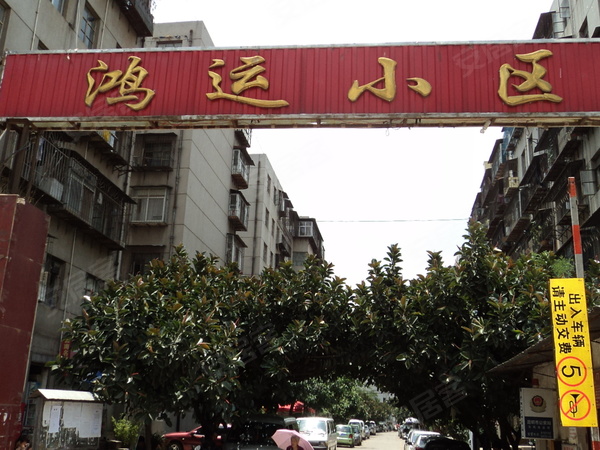 鴻運(yùn)小區(qū)最新動(dòng)態(tài)，發(fā)展視角與社區(qū)未來(lái)展望