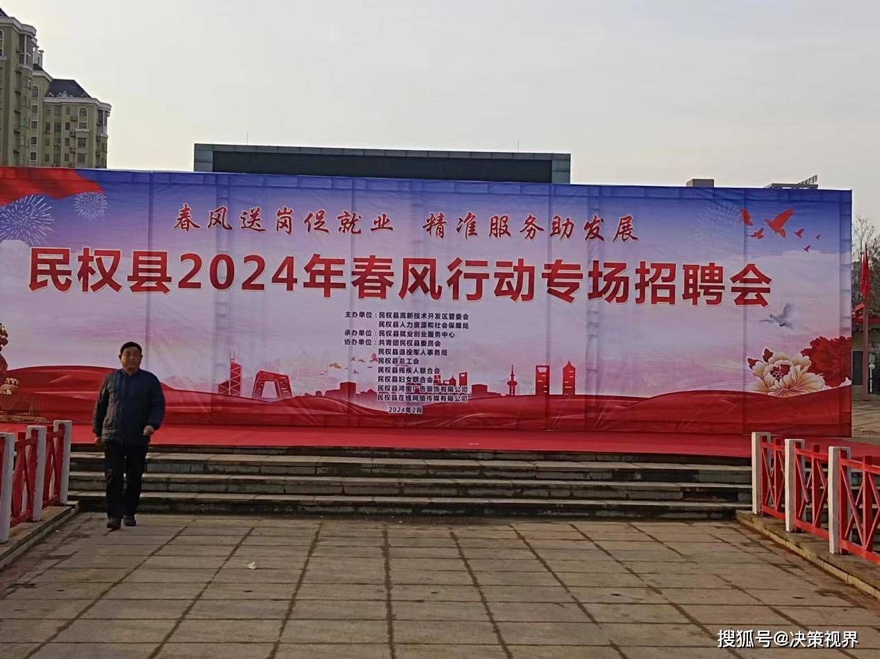 民權(quán)人才市場招聘信息，職場發(fā)展的黃金機(jī)遇