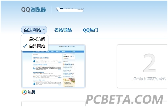 最新qq瀏覽器,最新QQ瀏覽器，科技先鋒，體驗未來生活的新篇章