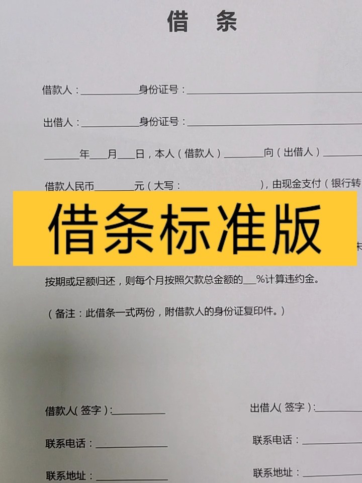 最新借條標(biāo)準(zhǔn)格式，自然美景的心靈之旅體驗